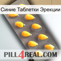 Синие Таблетки Эрекции cialis1